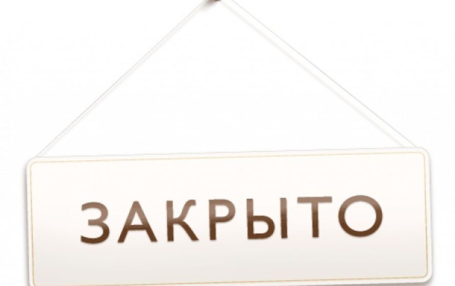 Закрытие ИП в Беларуси — пошаговая инструкция
